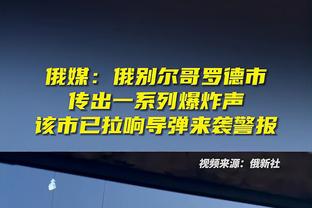 威利-格林：火箭身体对抗&精神属性更强 要为他们点赞